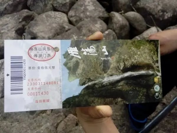 雁荡山好玩吗?