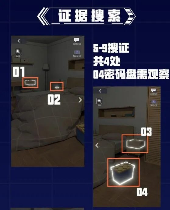 未定事件簿第五章完美通关图文攻略