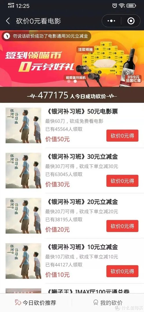 优惠电影票 篇一：手把手教你买到优惠电影票