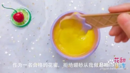 花甜手作制作胶水的视频