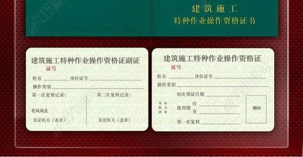 特殊工种名录