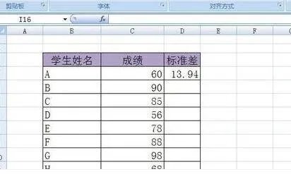 excel标准差公式函数怎么用