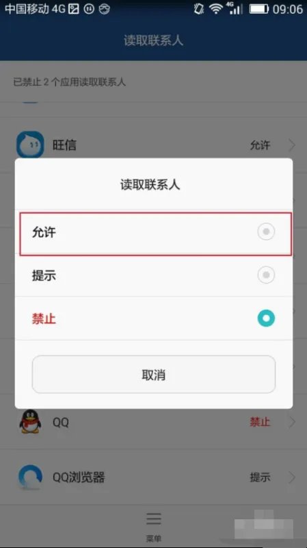 qq通讯录显示不出来是怎么回事