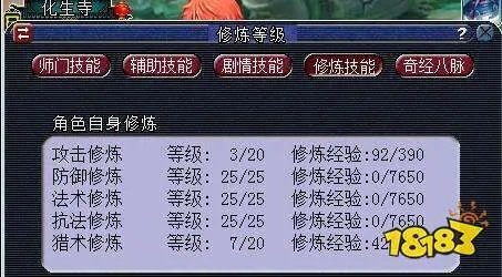 梦幻西游化生寺技能详解 化生寺门派介绍