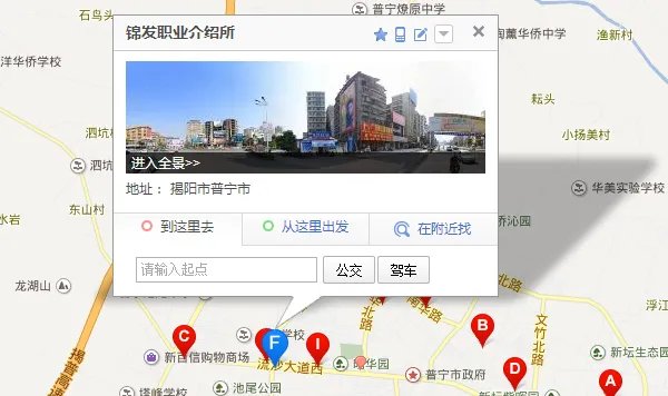 普宁市人才市场