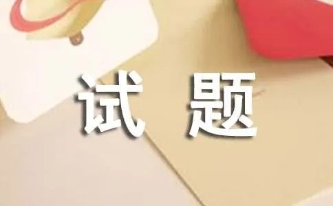 九型人格测试题
