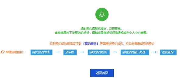 港澳通行证网上办理官网