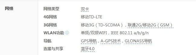 魅蓝note2移动版能用联通4g吗