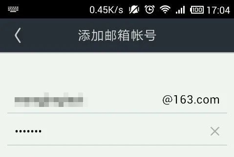 网易邮箱手机客户端使用教程