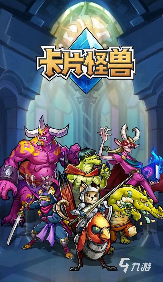 集换式卡牌手机游戏大全2021 好玩的集换式卡牌手游排行榜前十名