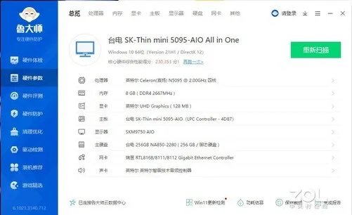 高颜值办公娱乐助手 台电T24一体机评测