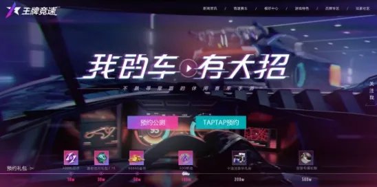 《王牌竞速》X五菱宏光 神车五菱MiniEv加入游戏