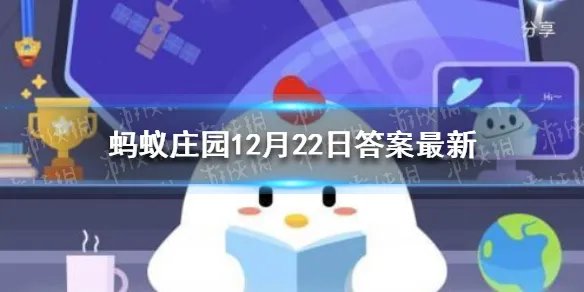 下列哪种清洁产品蚂蚁庄园 蚂蚁庄园哪种清洁产品更适合清洗羽绒服