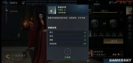权力的游戏手游指挥官攻略 指挥官玩法详解