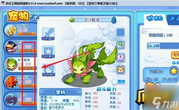 洛克王国加尔怎么超进化 加尔超进化方法