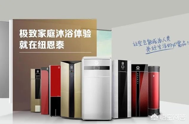 纽恩泰空气能热水器怎么样？