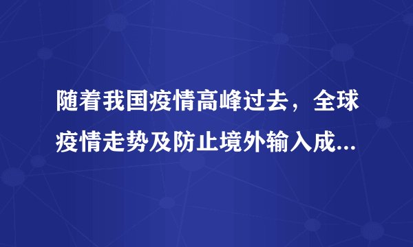 随着我国疫情高峰过去，全球疫情走势及防止境外输入成为焦点，3月12日19时钟南山在广州医科大学附属第一医院，同医院重症监护团队一起，与美国哈佛大学医学院及美国重症监护方面的专家进行多方视频连线，下列有关说明正确的是（  ）A.我们能从不同方向看到屏幕上的图像和文字，因为光在显示器屏幕上发生了漫反射B.摄像头工作时利用的是光的反射原理C.若要使屏幕中的人像更大，人应靠近摄像头D.此时人与摄像头的距离在镜头的一倍焦距到二倍焦距之间