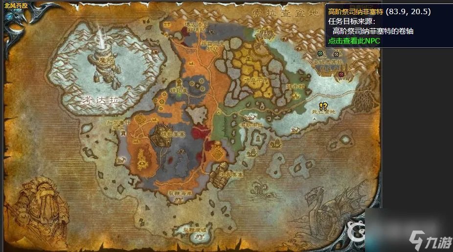 魔兽世界通行之语任务怎么做   魔兽世界萨萨里安