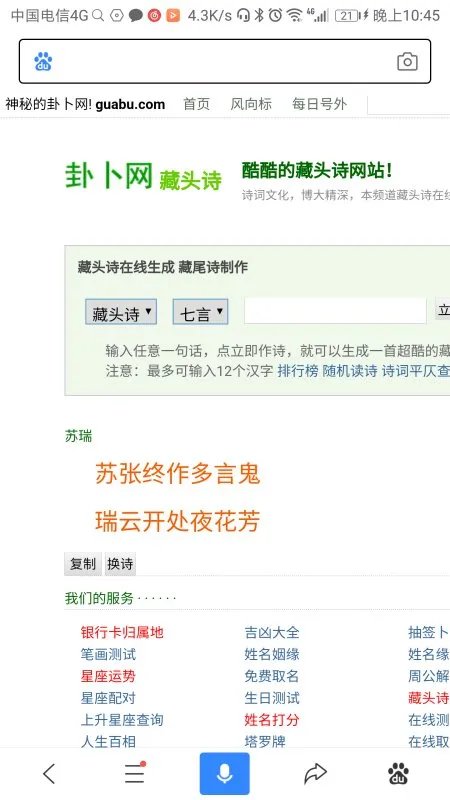 藏头诗在线生成制作董?
