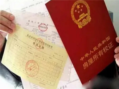 办理房产证需要什么手续