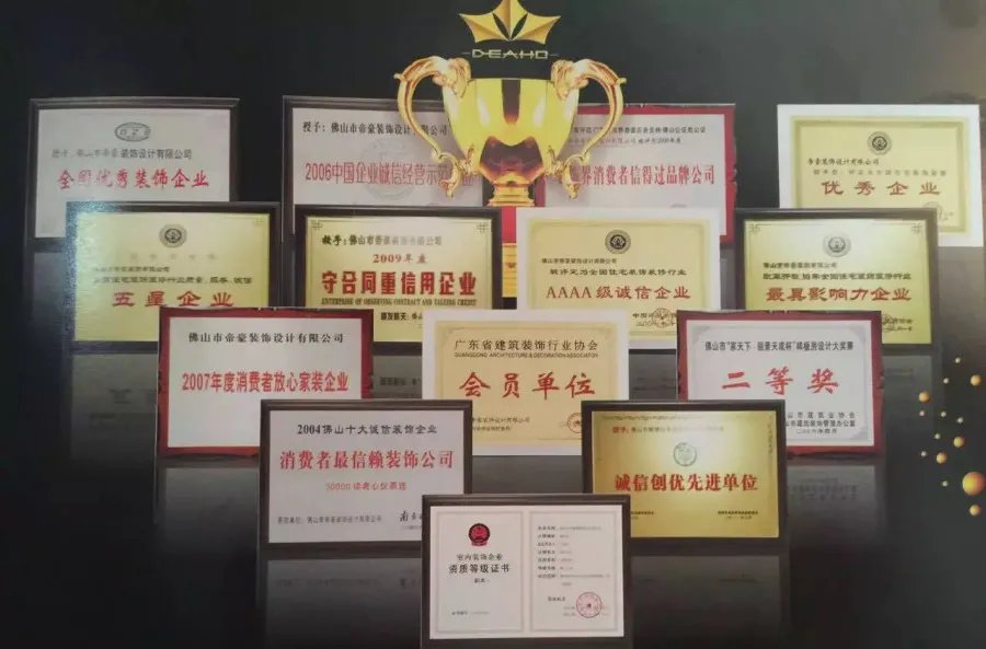 热烈祝贺广东帝豪装饰大冶分公司与齐家网达成年度合作!