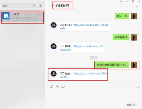 我的相亲对象是问题儿学生