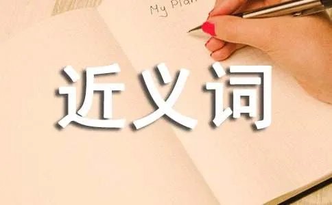 天马行空的近义词