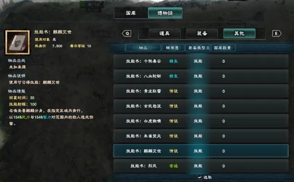 《三国群英传8》战斗攻略 详细战斗步骤解析
