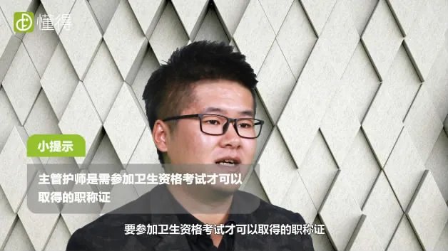 主管护师报考条件