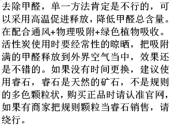 除甲醛公司十大排名有哪些?