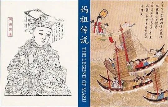 妈祖也是＂国民党党产＂ 吗？