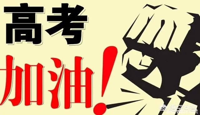 山东考生600分左右,能上985/211大学吗?