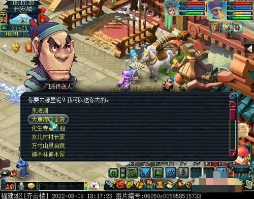 梦幻西游大唐官府怎么去2023
