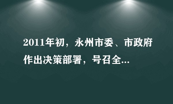 2011年初，永州市委、市政府作出决策部署，号召全市上下以建设绿色永州为统领，力争在“十二五”期间，将永州打造成国家园林城市、国家森林城市．张老汉一家在永州市某村种杉树，大儿子在山北面造林，二儿子在山南面造林．几年后，发现二儿子的杉树比大儿子的杉树生长好多了．请你根据图中信息谈谈二儿子的杉树比大儿子的杉树生长好的原因．