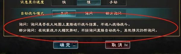 《三国群英传8》战斗攻略 详细战斗步骤解析