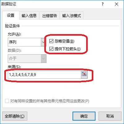 excel单元格下拉菜单怎么锁定