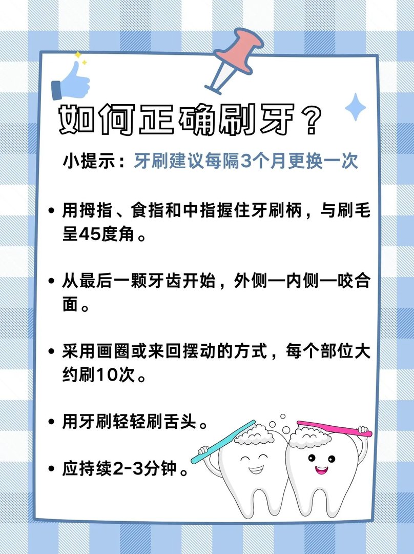 口腔护理,这样做最科学!