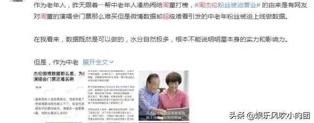 周杰伦蔡徐坤粉丝之争,到底在争什么?大家怎么看?