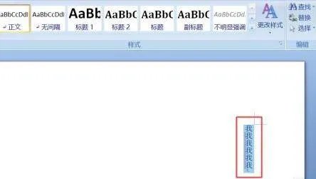 怎么把文字变成竖排