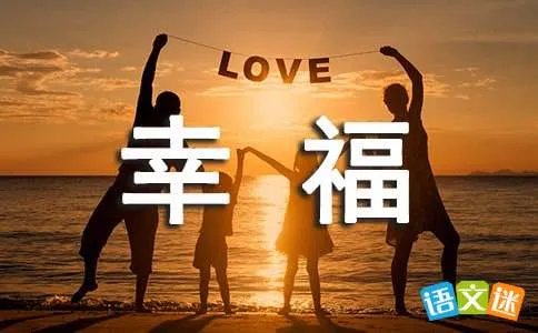 我的微幸福