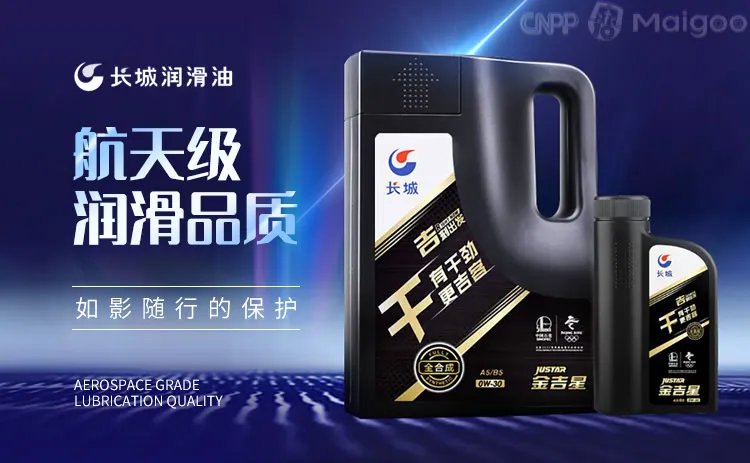 【龙蟠润滑油】龙蟠和壳牌那个好?龙蟠和长城机油哪个好