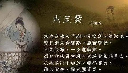 蓦然回首来时路,下一句是什么
