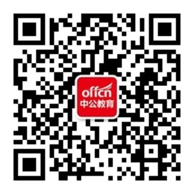 2019国家公务员考试公告即将发布,提前了解报名费用一般是多少!
