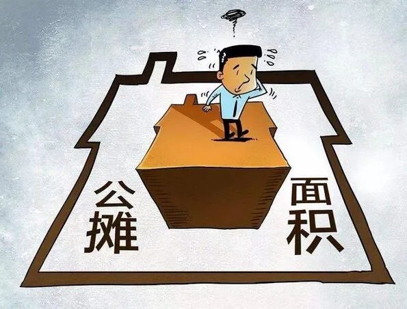 取消公摊面积是真的吗