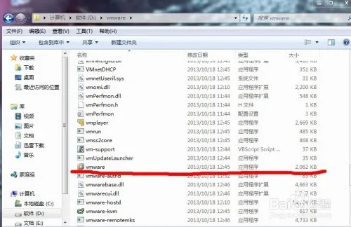 怎么安装VMware虚拟机中文版
