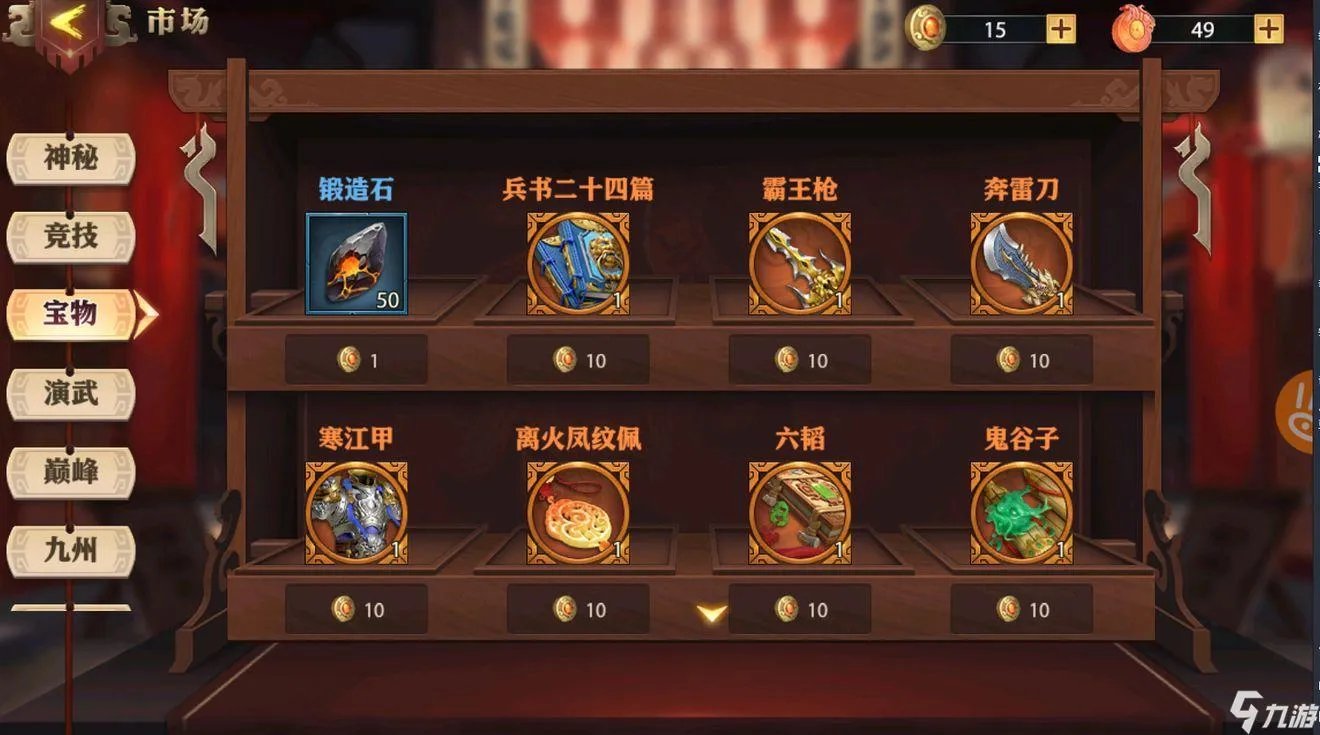 少年三国志零市场兑换攻略 各大市场玩法解析