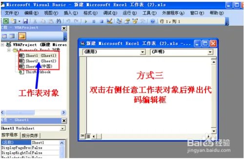 Excel VBA有什么作用