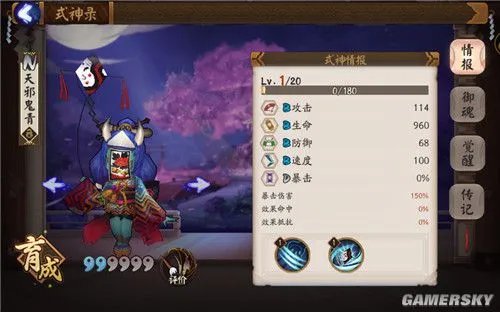 阴阳师天邪鬼青哪里多 天邪鬼青位置