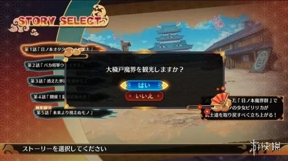 《魔界战记7》新要素“魔界观光”介绍 1月26日发售