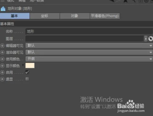 如何制作3D图片